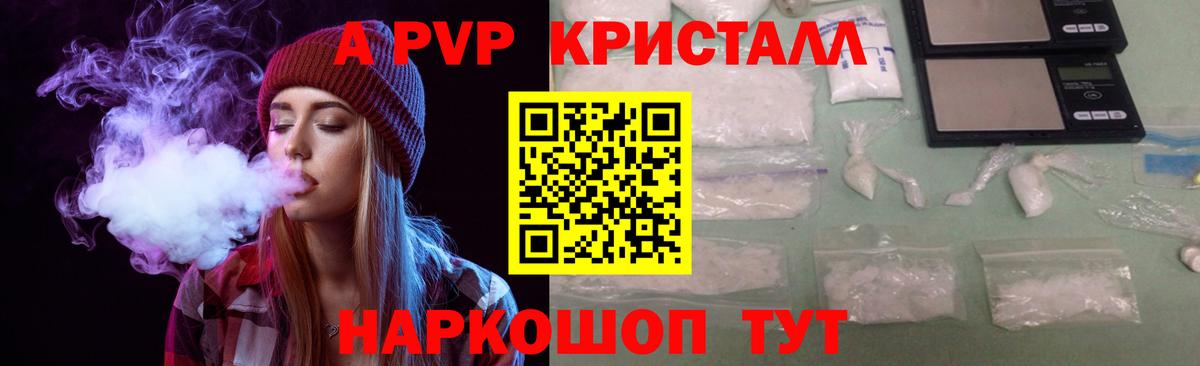 Alpha-PVP мука Камень-на-Оби