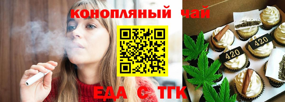 Печенье с ТГК марихуана Камень-на-Оби