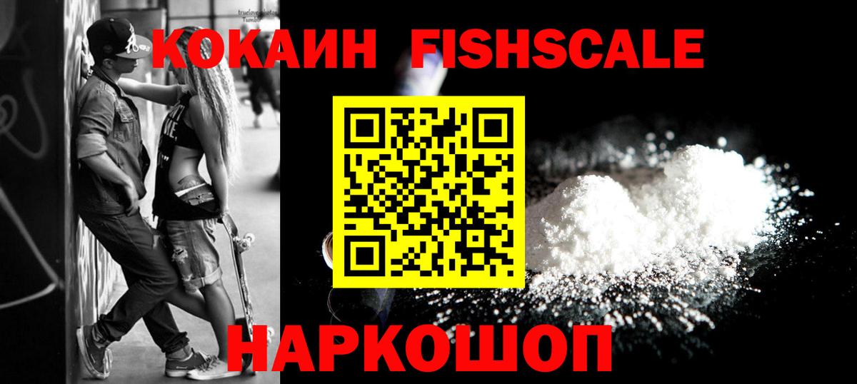 Cocaine 99% Камень-на-Оби