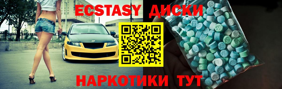 Камень-на-Оби  Ecstasy  Вход с VPN  ЭКСТАЗИ круглые 