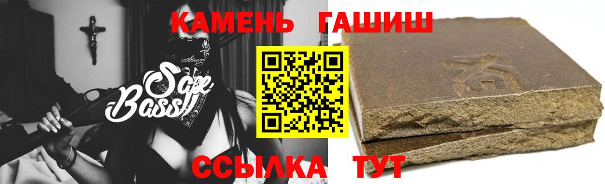 ГАШ  ГАШ Изолятор  где можно купить   Камень-на-Оби  Вход с VPN 