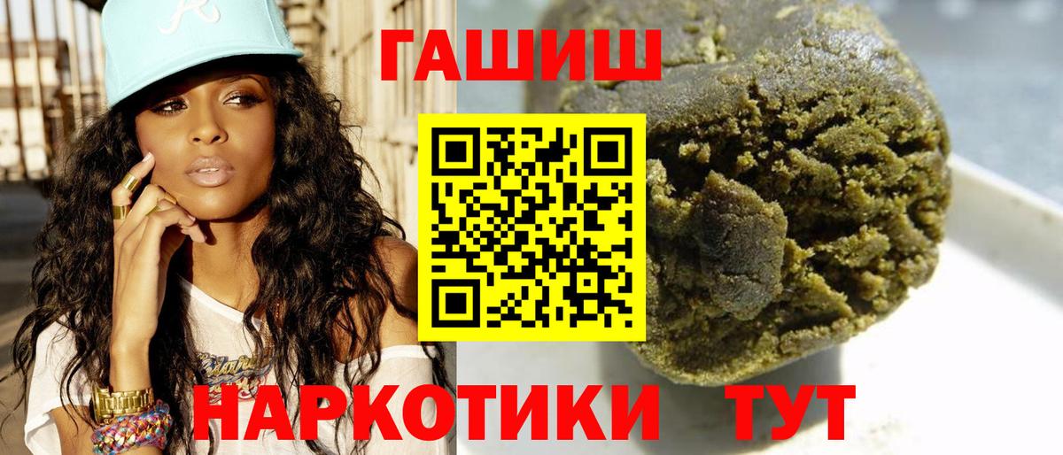 Гашиш ice o lator Камень-на-Оби