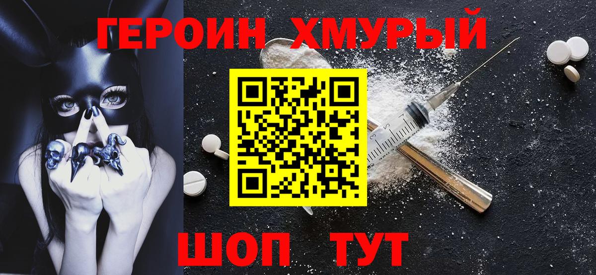 Героин Афган  Вход с VPN  Камень-на-Оби 