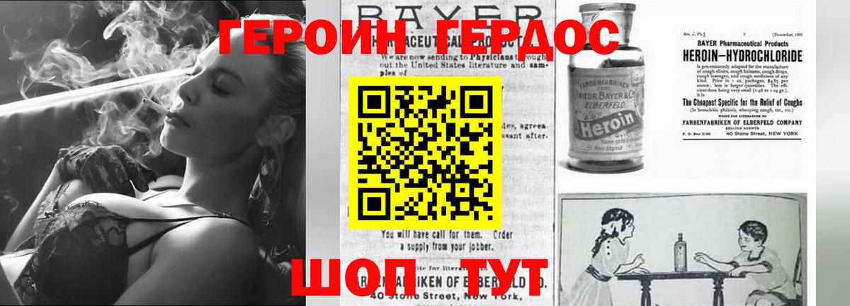 Героин афганец Камень-на-Оби