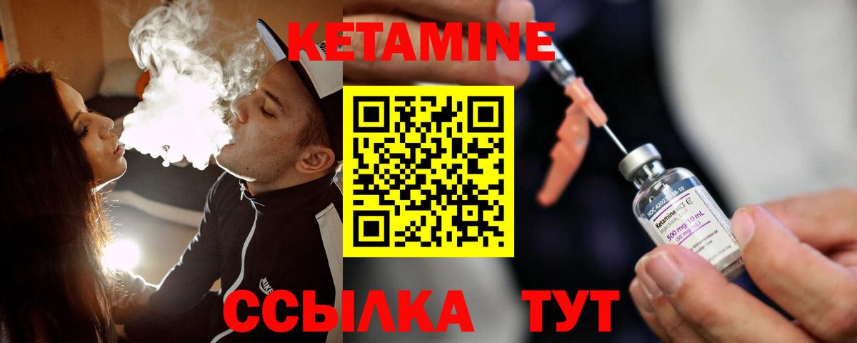 Кетамин VHQ  Вход с VPN  Камень-на-Оби  КЕТАМИН VHQ 