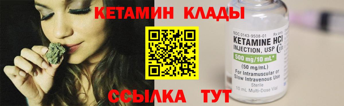 КЕТАМИН VHQ Камень-на-Оби