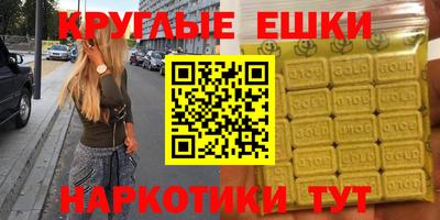 бутират Краснокаменск