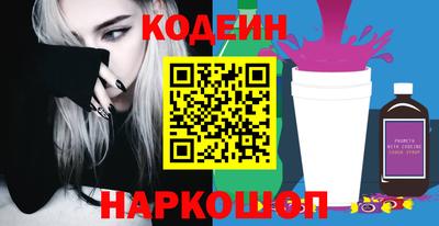 бутират Краснокаменск