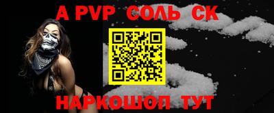 соль ск Краснодар