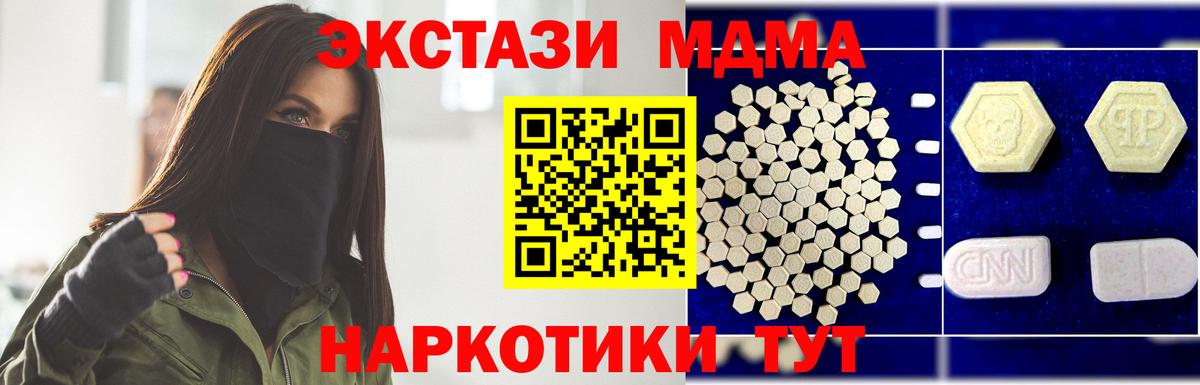 МДМА VHQ Камень-на-Оби
