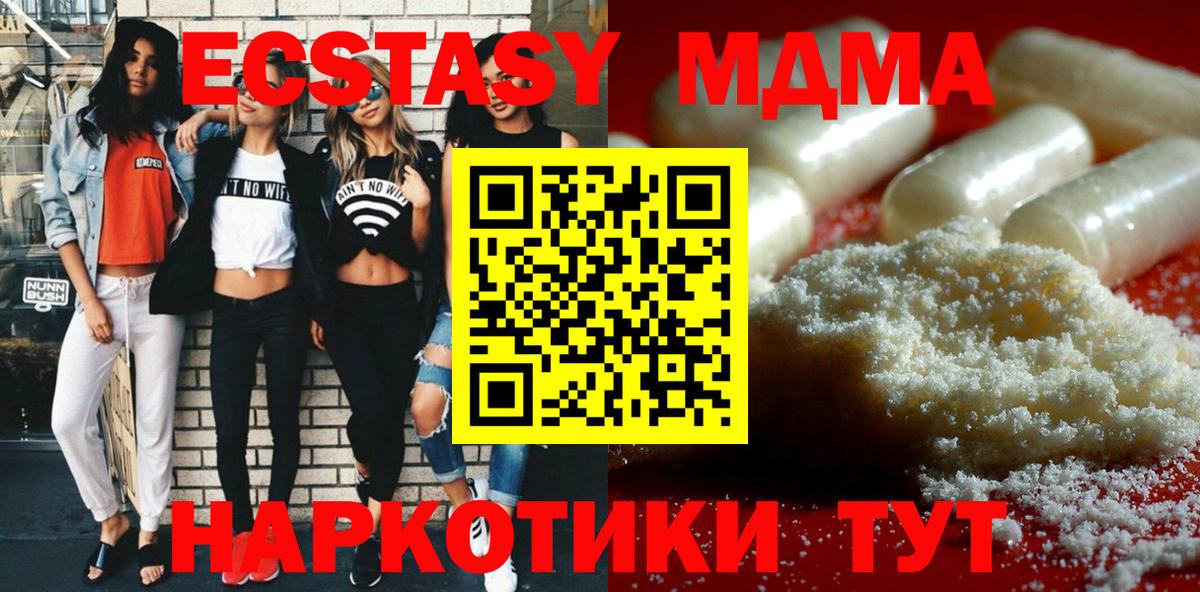 Камень-на-Оби  МДМА  MDMA Molly  Вход с VPN  MDMA Molly 