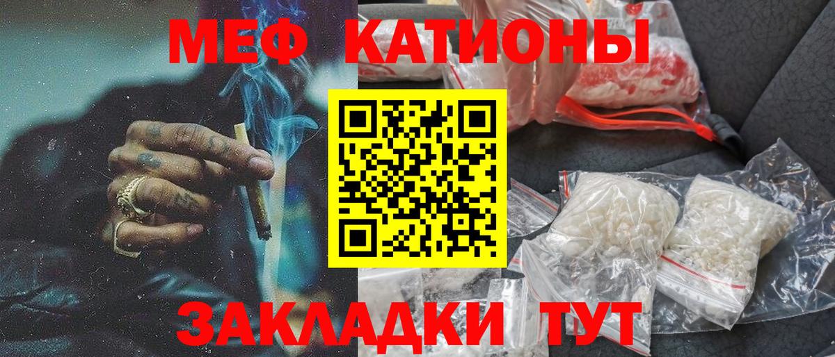 Мефедрон  МЯУ-МЯУ  МЯУ-МЯУ VHQ  Вход с VPN  Камень-на-Оби  Мефедрон мяу мяу 