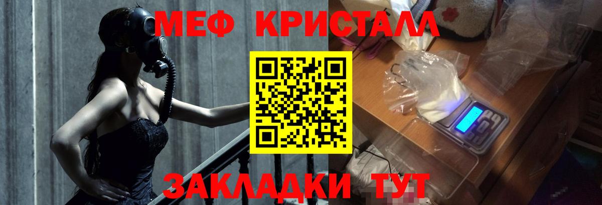 МЕФ кристаллы Камень-на-Оби