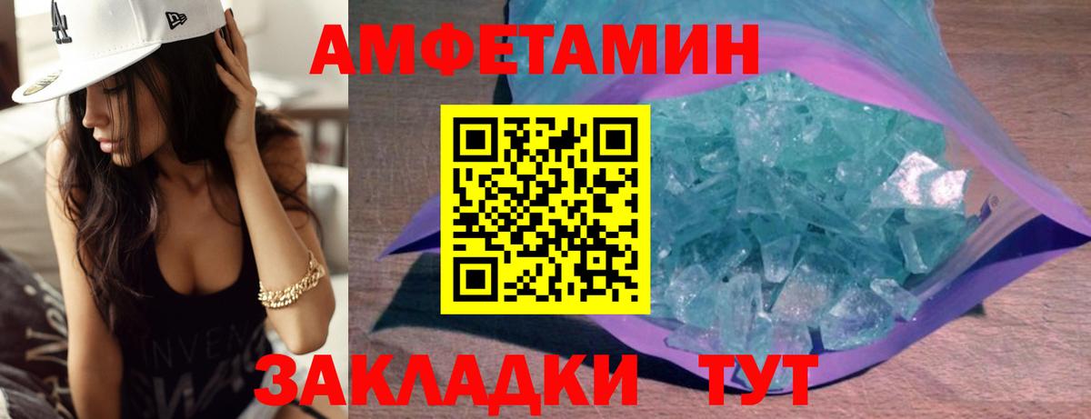 Первитин кристалл  Вход с VPN  Камень-на-Оби 