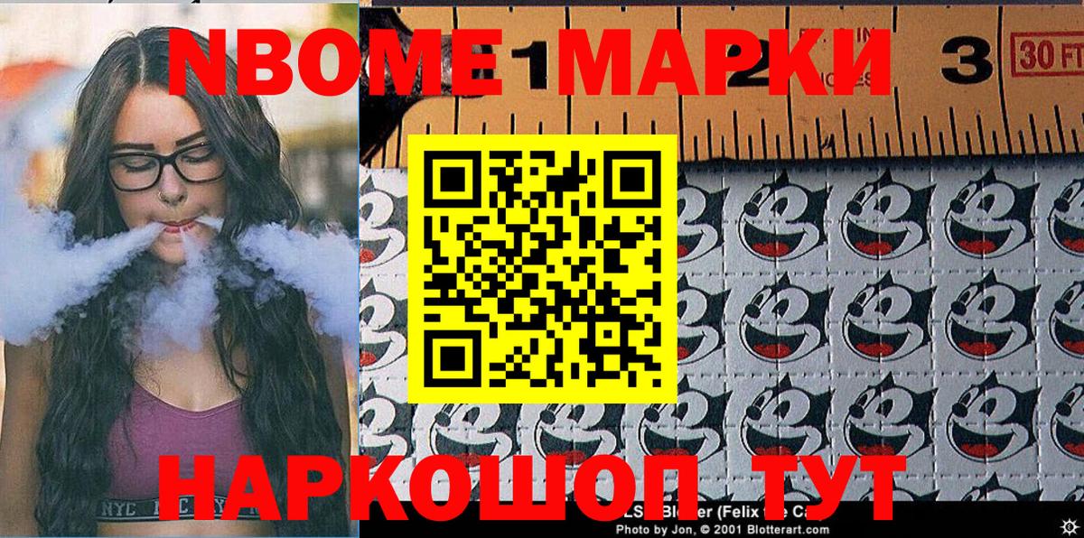 Камень-на-Оби  Марки N-bome 1,8мг  Марки N-bome 1,8мг  Вход с VPN 