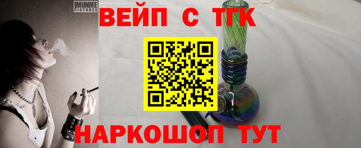 ТГК THC oil Камень-на-Оби