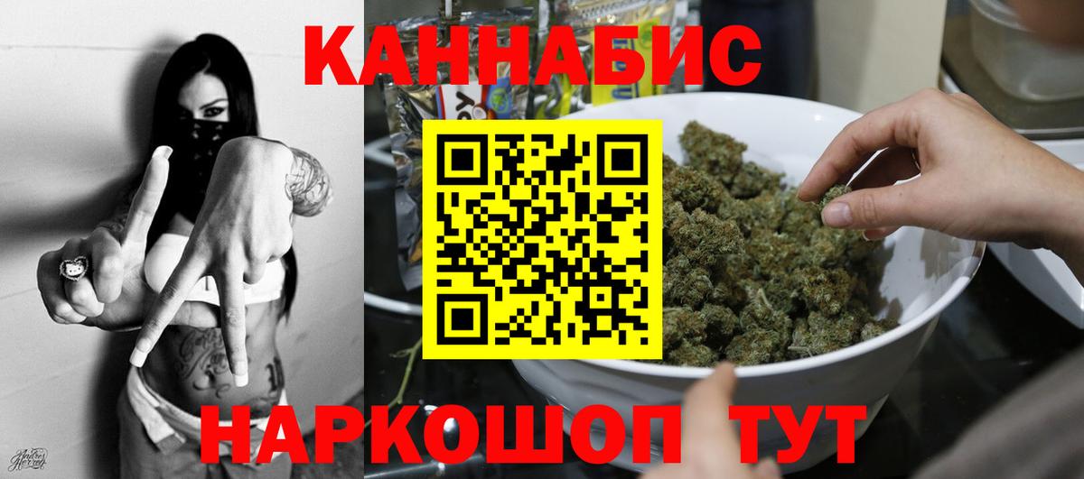 Бошки Шишки THC 21% Камень-на-Оби